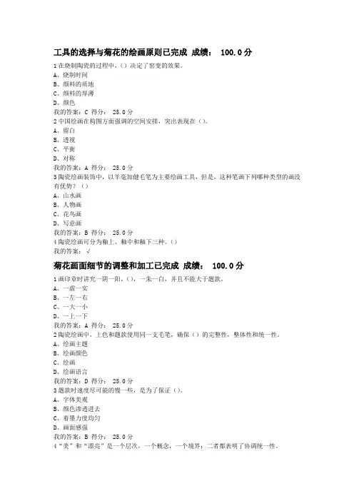从泥巴到国粹 怀勇 2016