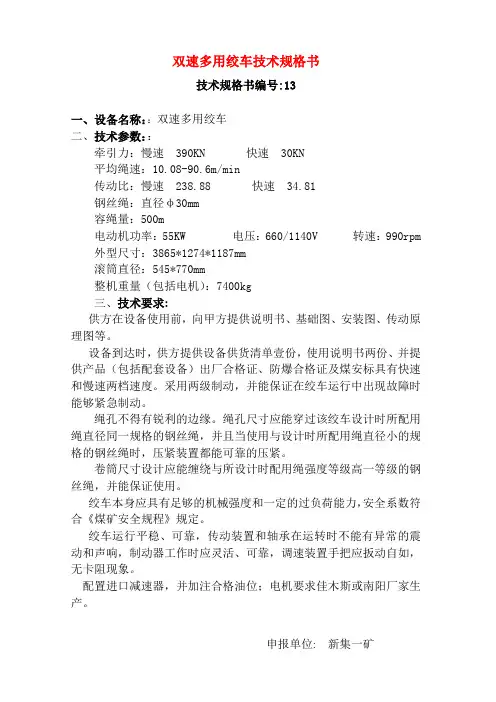 JSDB-25慢绞技术规格书