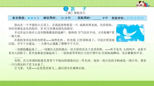 五年级上册语文课件-课外阅读周周练-(第1周) -全国通用(共29张PPT)