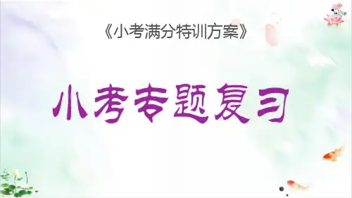 专题二汉字复习经典课件