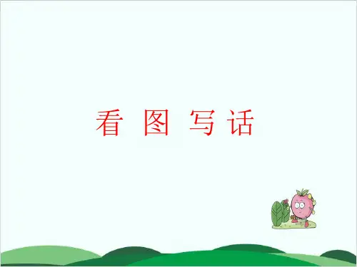 (二下)语文课件-看图说话拓展：猴子让路 部编版 (8张)