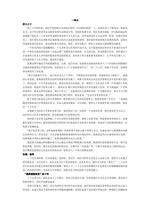 当代研究生英语下册TestB翻译