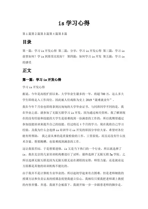 最新-ios学习心得 精品