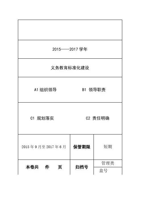 标准化档案封皮模板