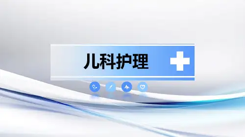 儿科护理PPT课件：第八章  血液系统疾病患儿的护理
