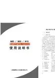 上海朝辉压力仪器 N60 N50 N10 智能数字温度压力显示仪表 说明书