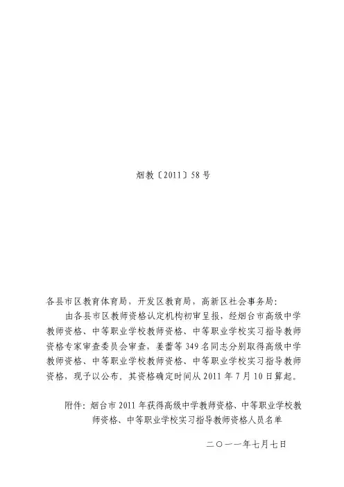 教师证