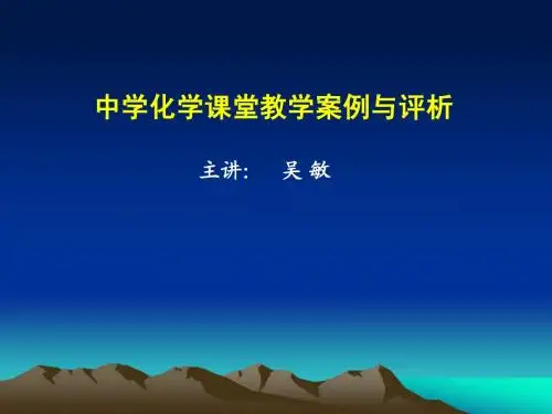 绪论
