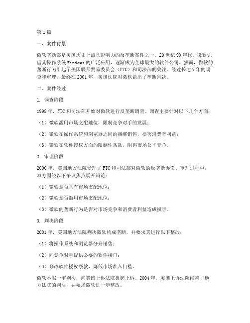 法律经济学著名案例(3篇)