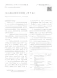 冠心病合理用药指南(第2版)