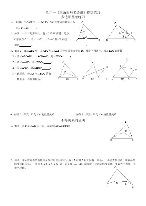 八年级上数学培优训练