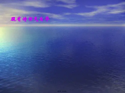 15.短文两篇《谈读书》《不求甚解》ppt课件-46A5F
