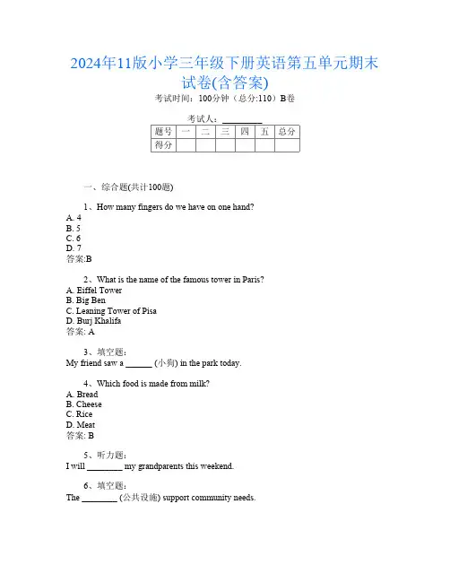2024年11版小学三年级下册第十二次英语第五单元期末试卷(含答案)