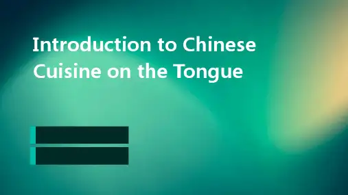 舌尖上的中国[英文版]中国美食介绍