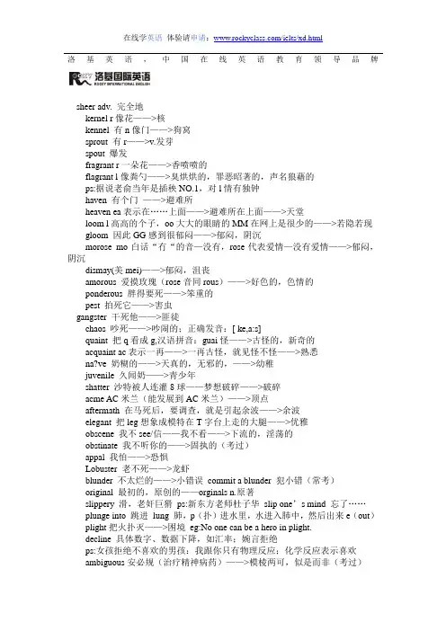 【备考六月】英语六级的词汇及用法总结2