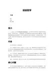 现代西方哲学的语言转向