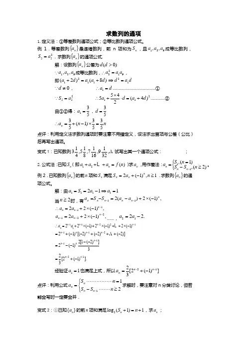 求数列的通项公式及前n项和