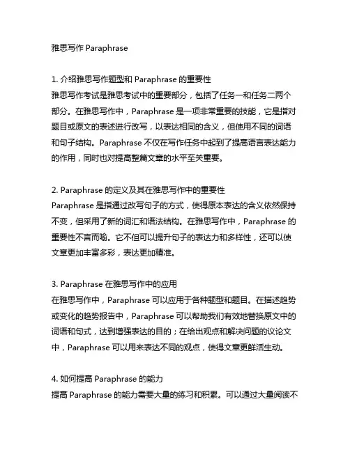 雅思写作paraphrase