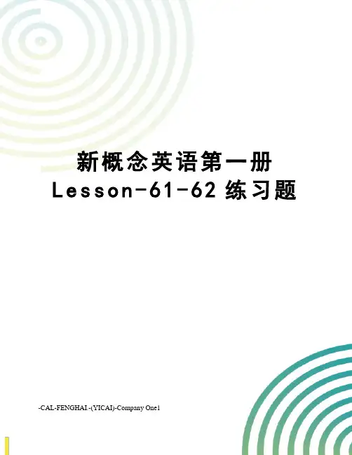 新概念英语第一册Lesson-61-62练习题