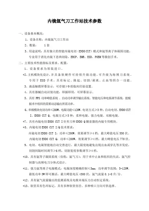 一、设备基本概况