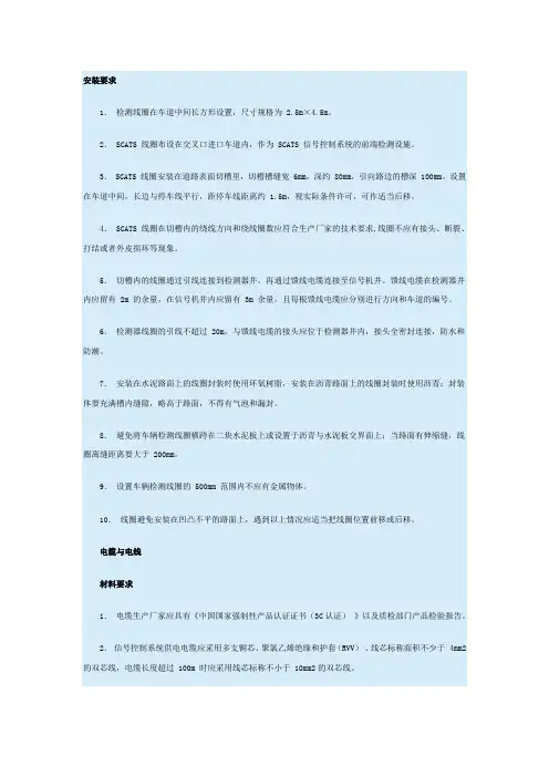 交通监控管道安装要求