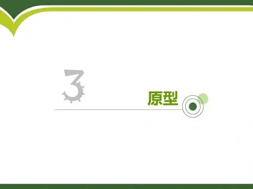 服装结构设计基础3