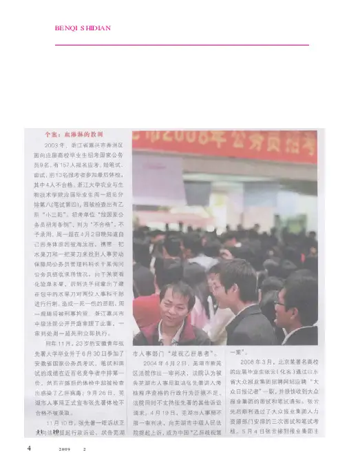 尴尬的待业群体——乙肝病毒携带者就业状况解析