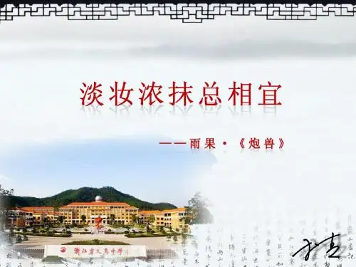 炮兽