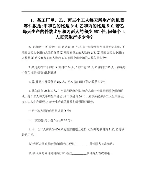 初一奥数题及答案