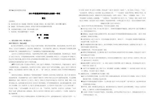2013年新课标高考语文试卷
