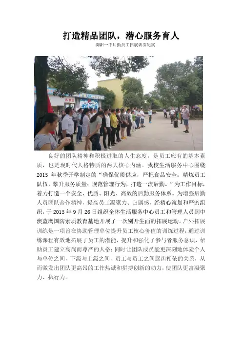 拓展报道