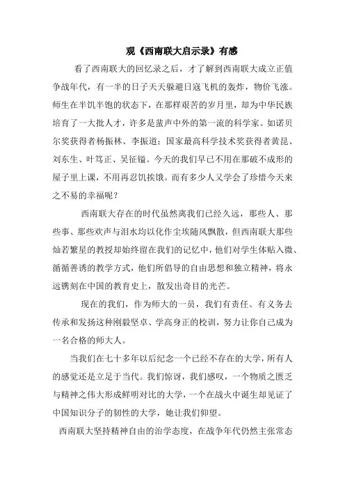 正能量电影观后感五篇
