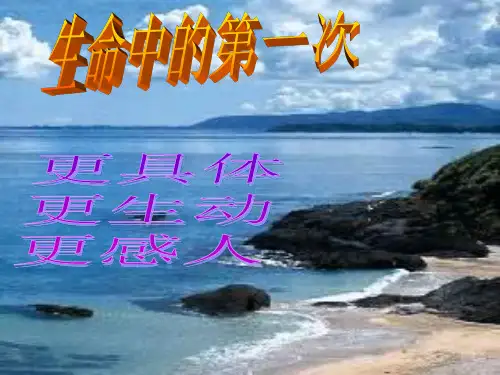 第一次真好 (4)