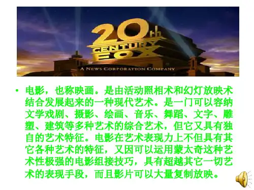 金典电影的ppt48页