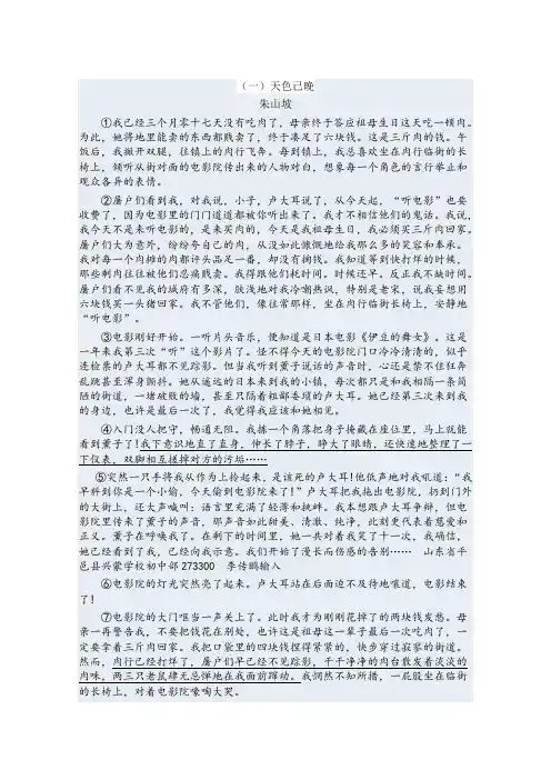 初三语文阅读理解专项练习题及答案