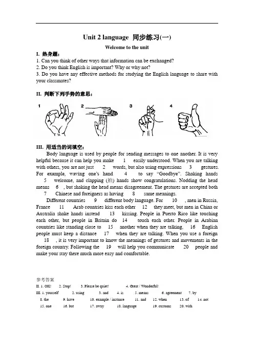 江苏省赣榆县智贤中学高中英语牛津必修 nit  langage 同步练习一