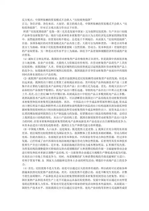 国贸作业
