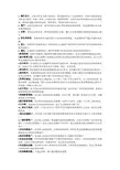 银行会计名解全