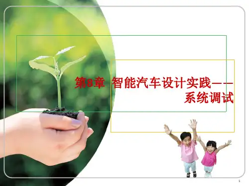 zifeng教你学做智能车挑战飞思卡尔之8系统调试