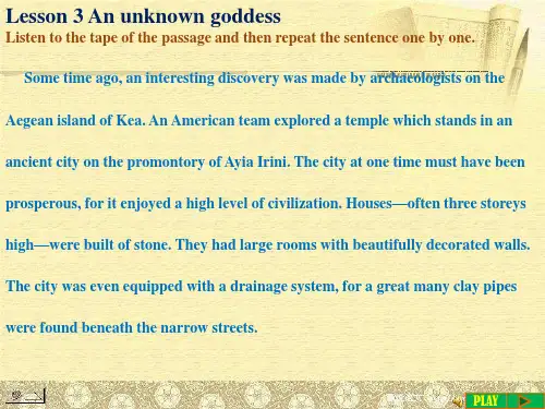 新概念英语第三册第三课PPT课件Lesson 3 An unknown goddess