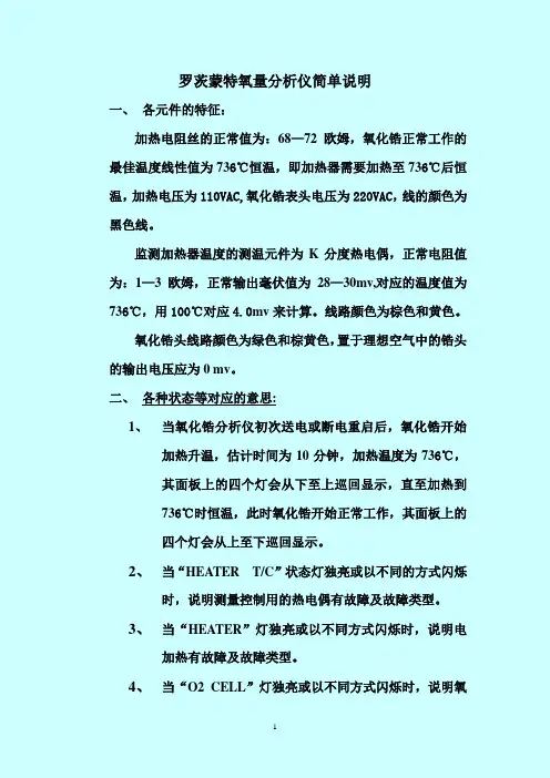 氧化锆标定方法