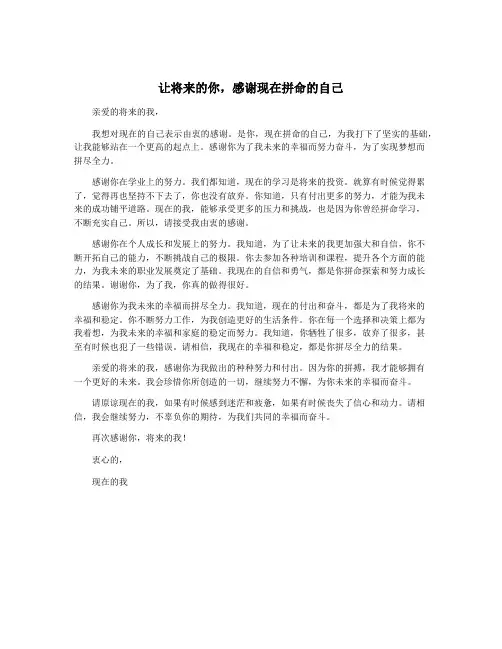 让将来的你,感谢现在拼命的自己