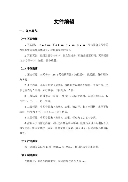 文案格式