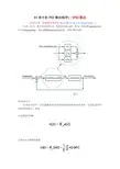 51单片机PID算法程序(三)增量式PID控制算法