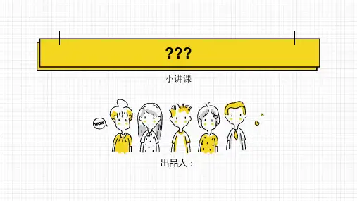 白血病小讲课(儿科)