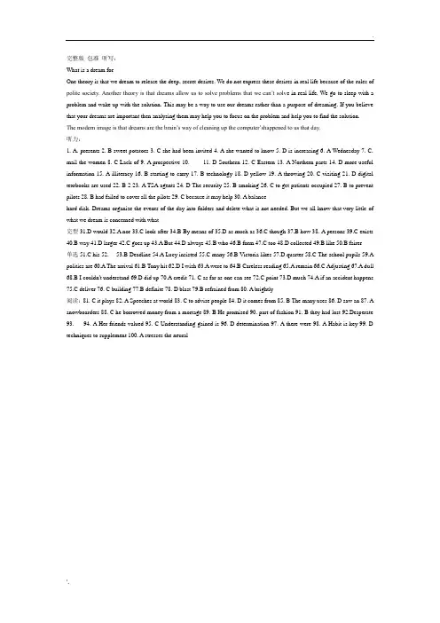 2013专四答案完整版