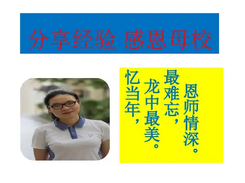 分享经验 感恩母校(记2017届高考深圳市文科状元何奕琼回母校交流座谈)