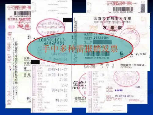 报销发票粘贴要求