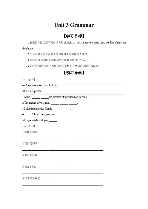 Unit3Grammar学案牛津译林版英语七年级上册