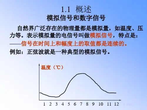 第数制与编码课件